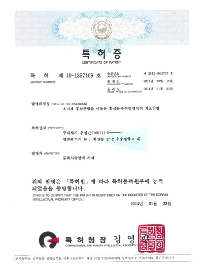 Atomy Hongsamdan — photo 6